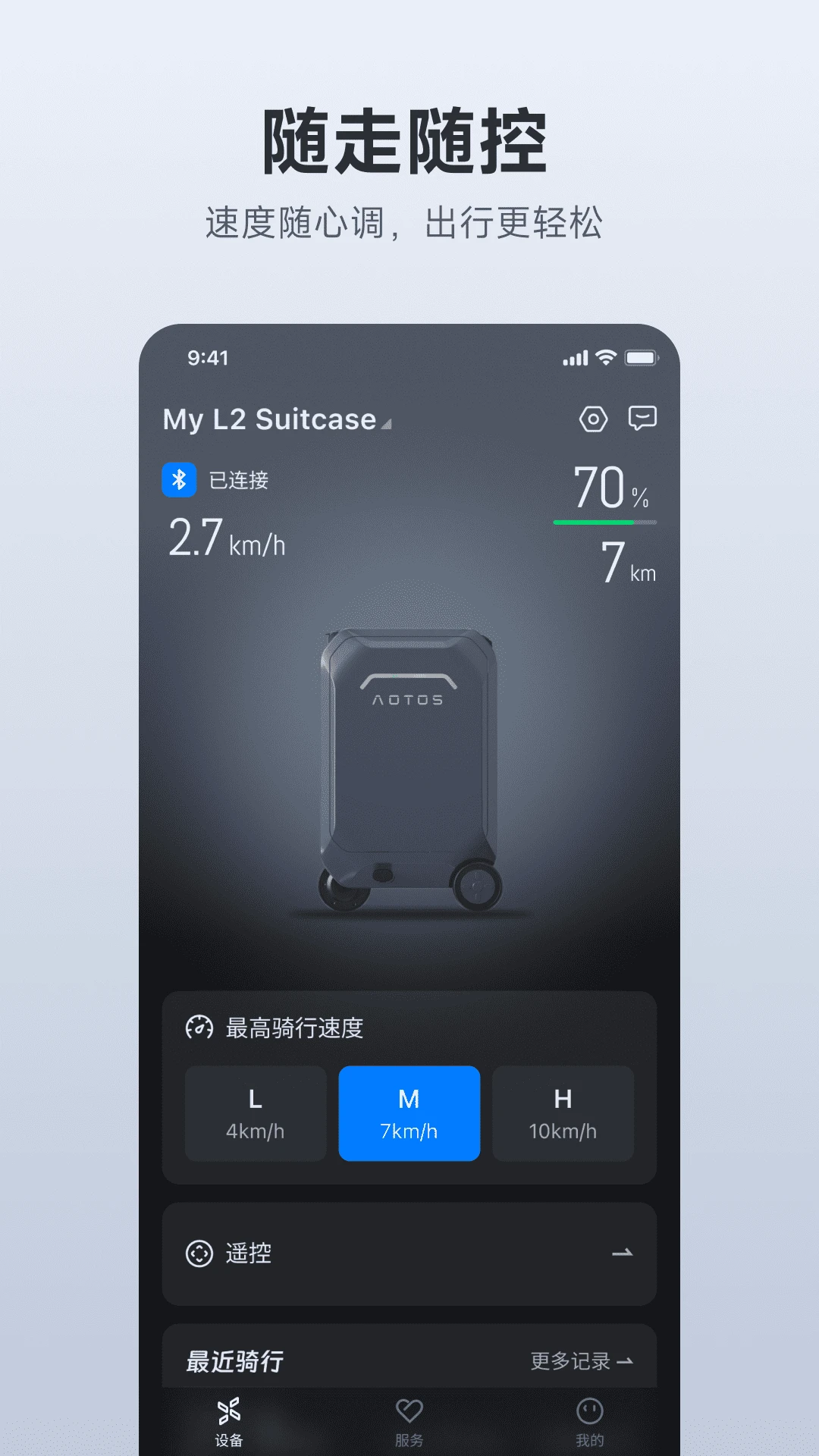 AOTOS(���ܵ綯������)V2.6.0 ��������������