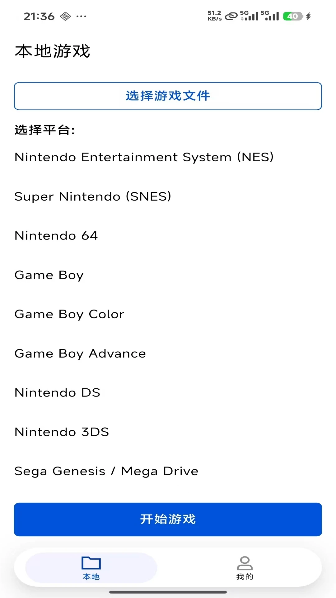���PSPģ����2.1.7 ��׿PSP��Ϸ����
