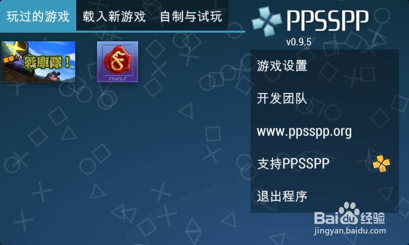 ���PSPģ���� ��׿�� ���ý���