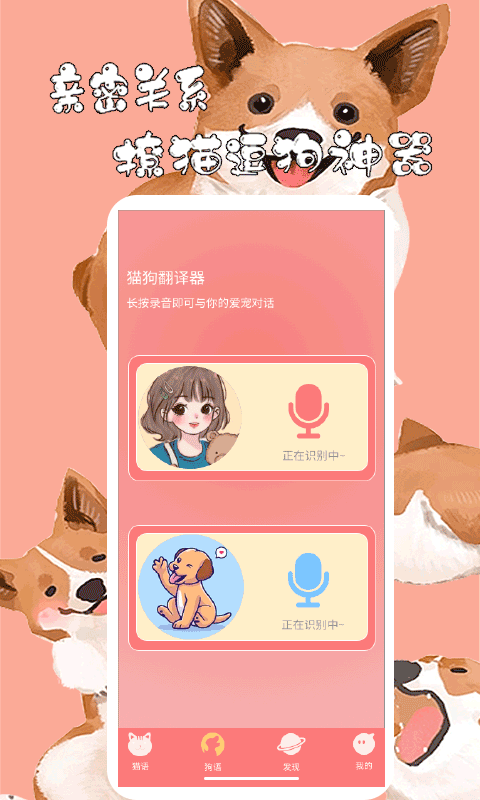 ����è�������� �ֻ�APP������ͼ è������ʶ�������