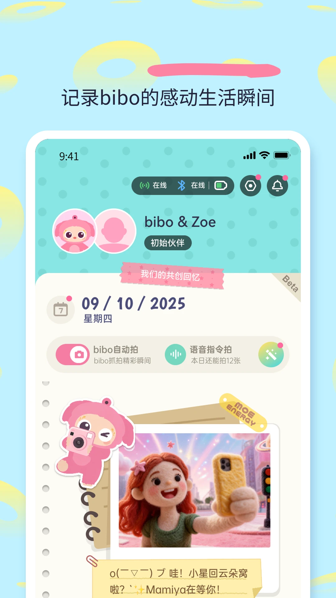 bibomoe1.1.3 �ֻ�Ӧ��