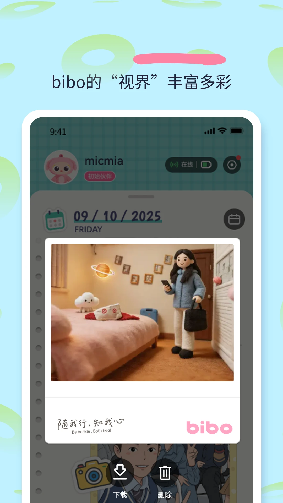 bibomoe1.1.3 �ֻ�Ӧ��