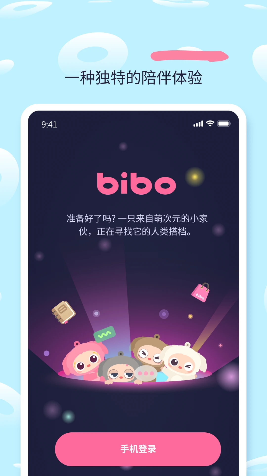 bibomoe1.1.3 �ֻ�Ӧ��