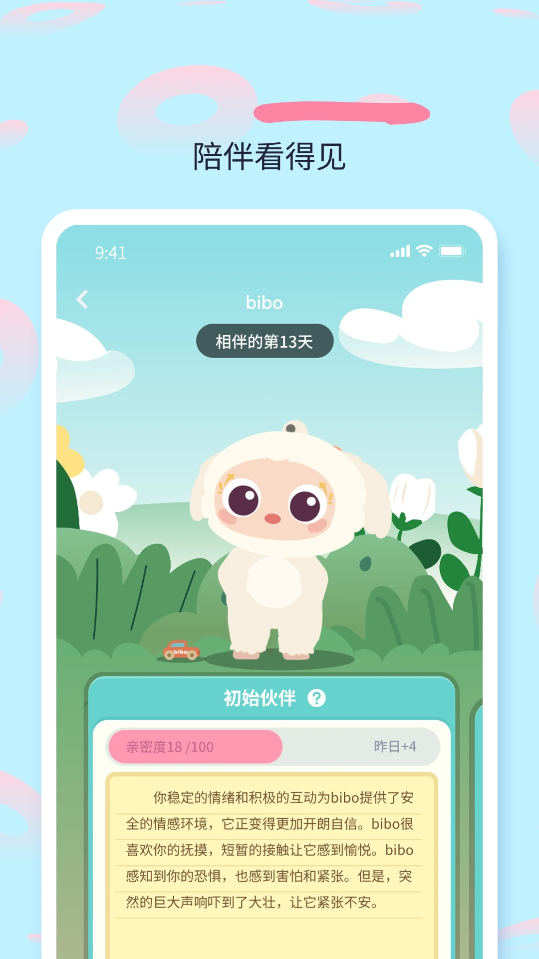 bibomoe1.1.3 �ֻ�Ӧ��