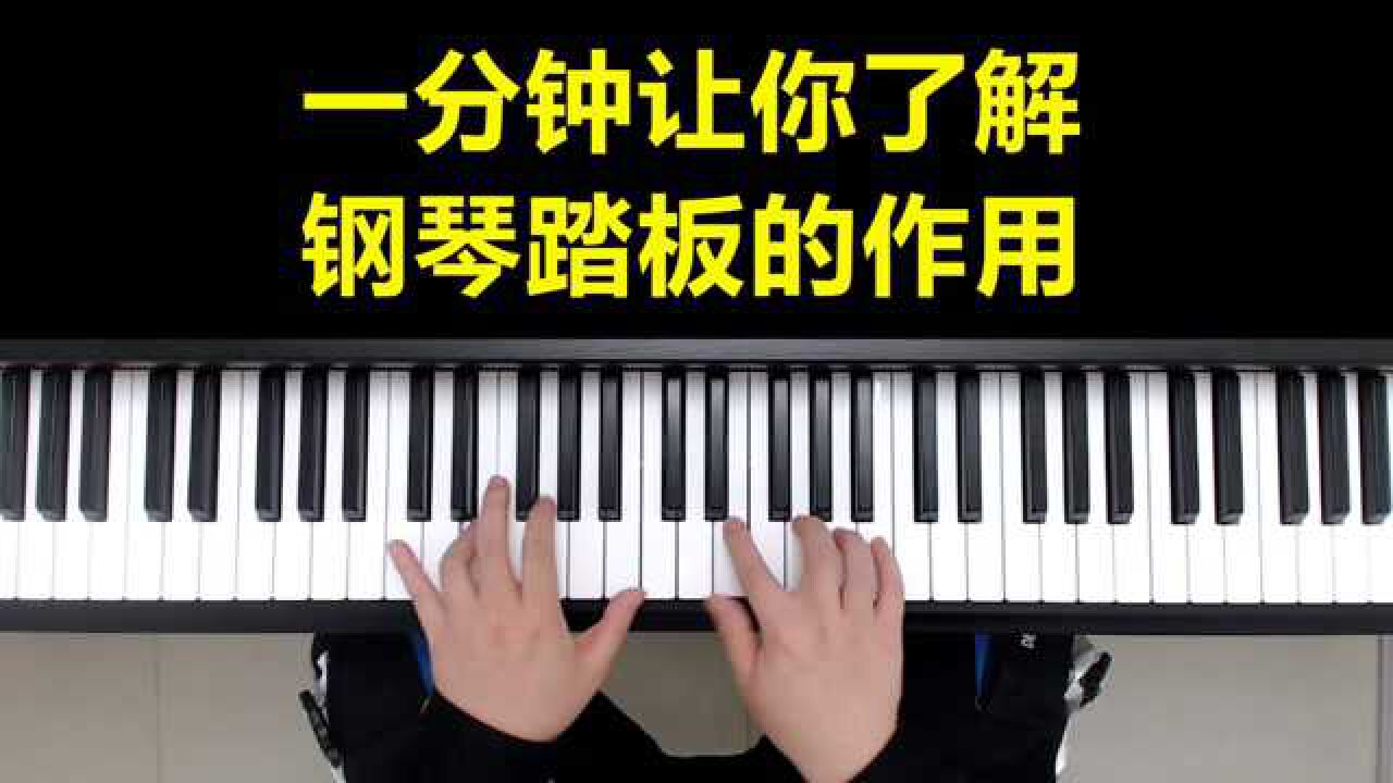 完美弹奏钢琴踏板使用技巧配图 钢琴延音踏板与和弦转换示意图