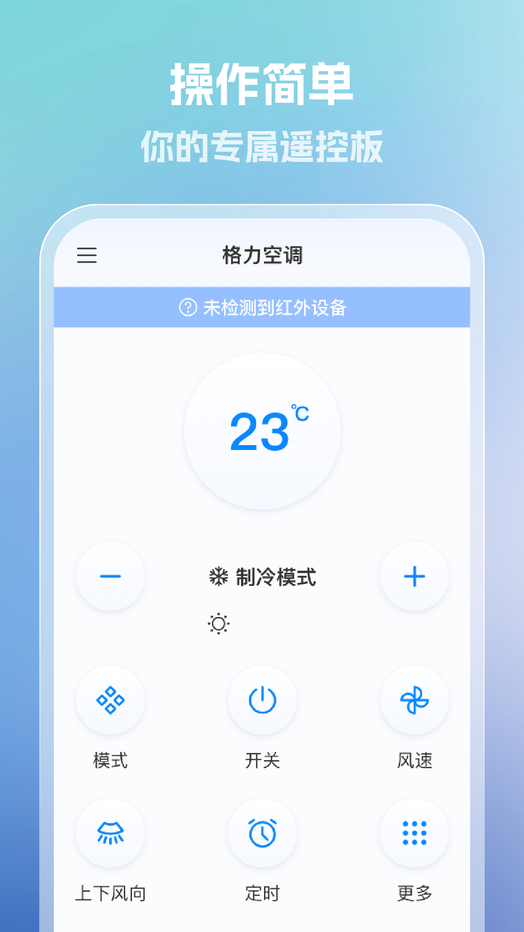 �ֻ��յ�ң������ �ֻ����ƿյ�App�Ƽ������䷽��