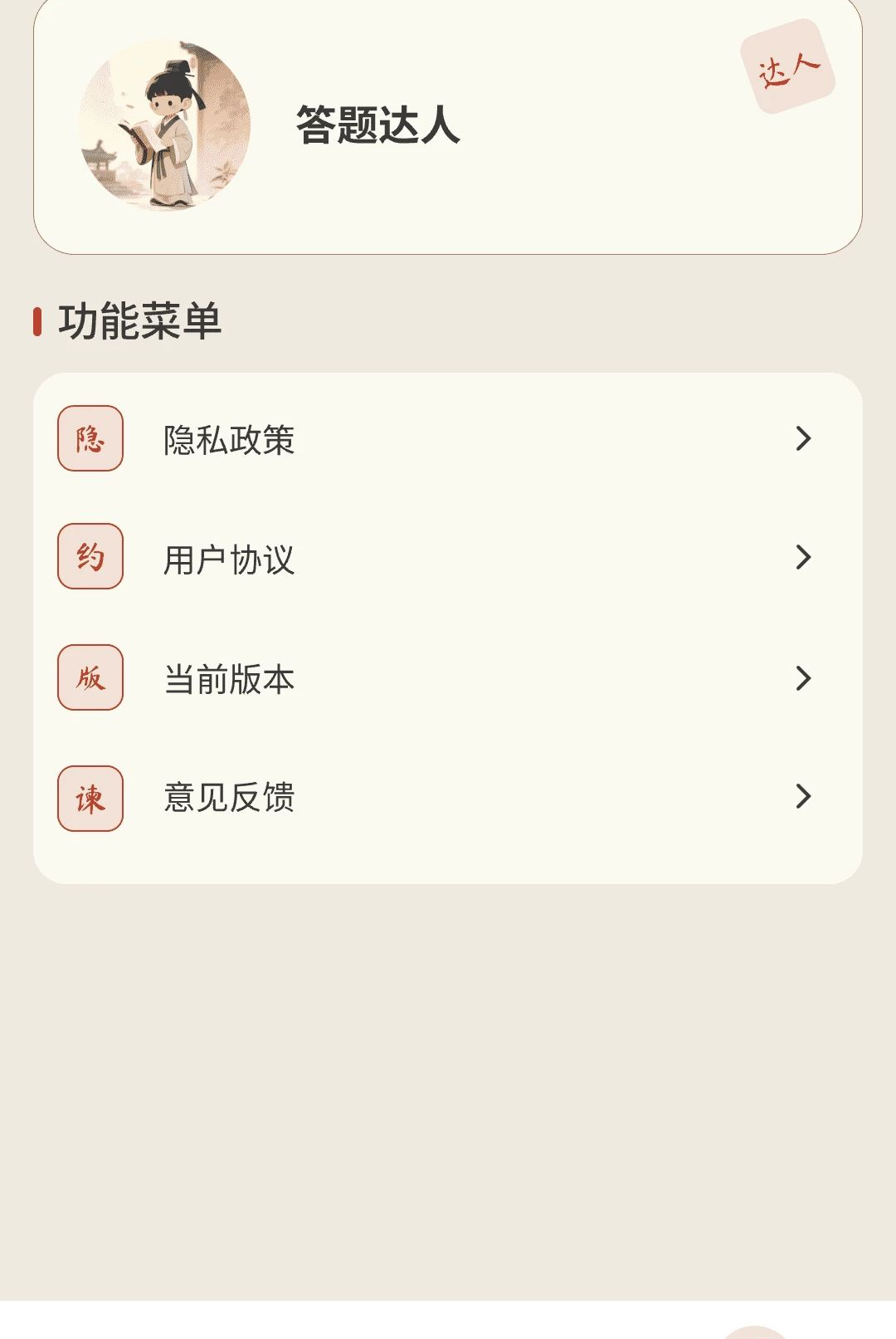 ��Ӯ����1.0.0 �ֻ���������