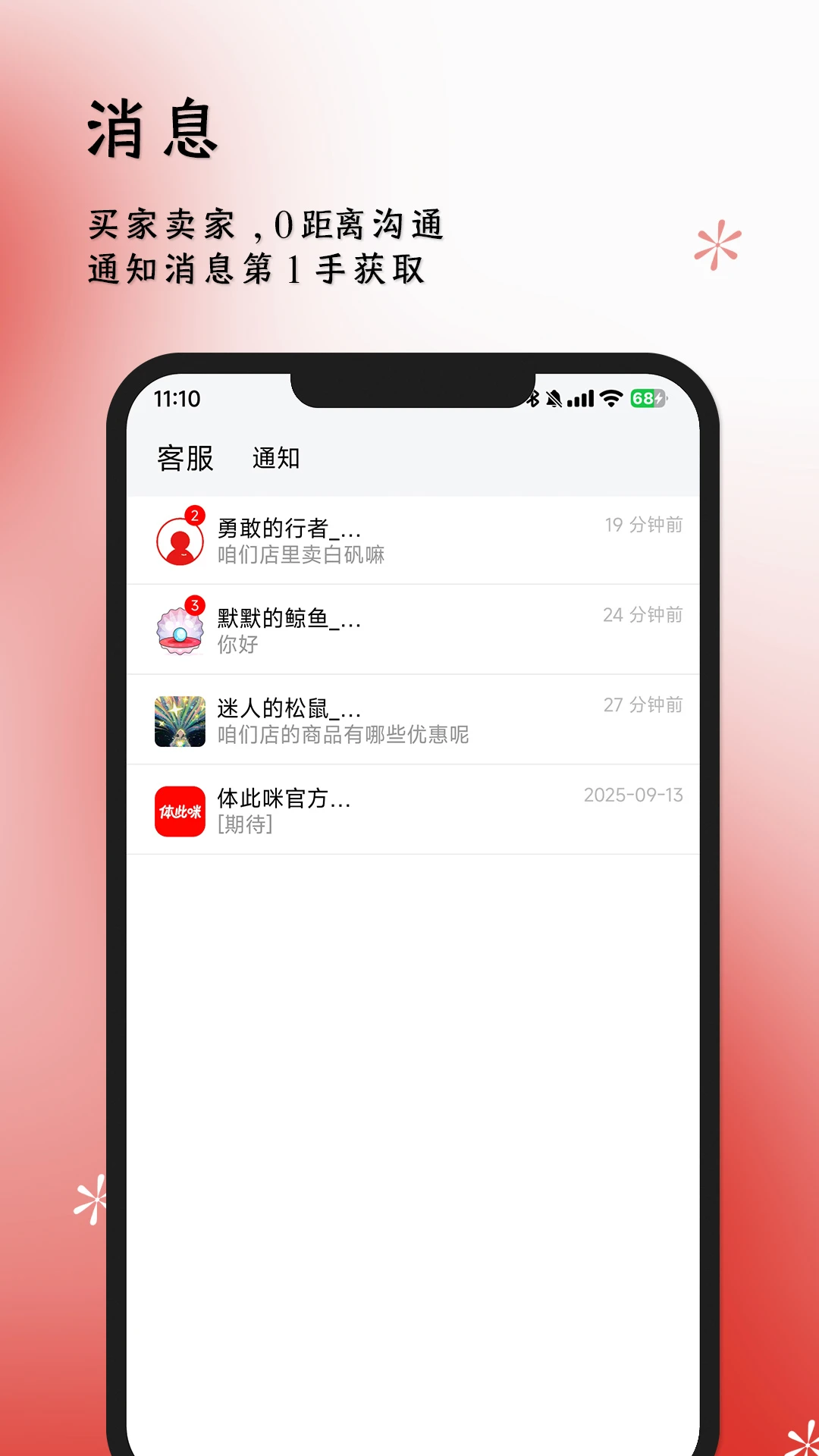 ������̼Ҷˣ�̫�׼���վ�̼Ұ棩2.5.1 �̼ҹ�������