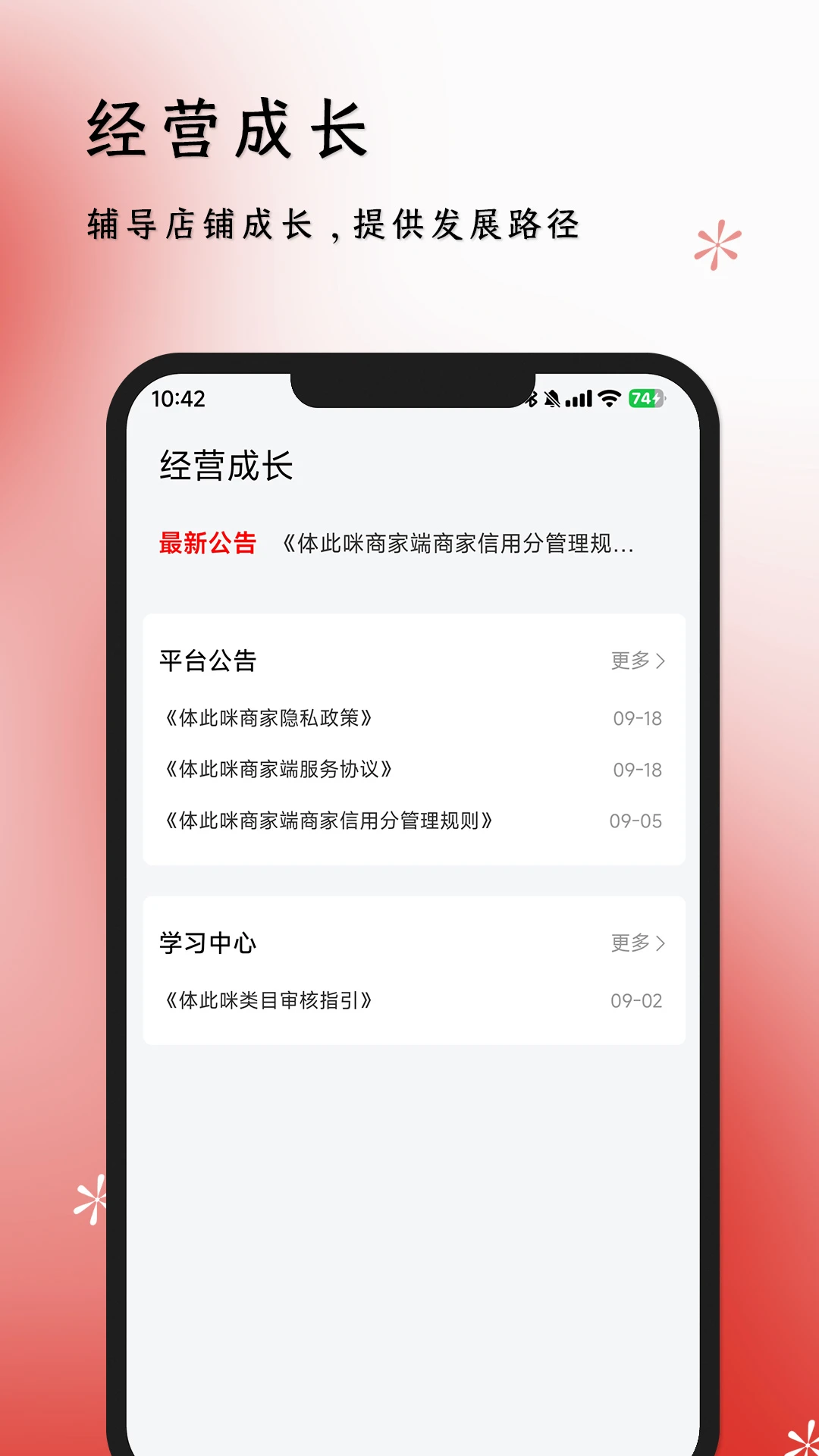 ������̼Ҷˣ�̫�׼���վ�̼Ұ棩2.5.1 �̼ҹ�������