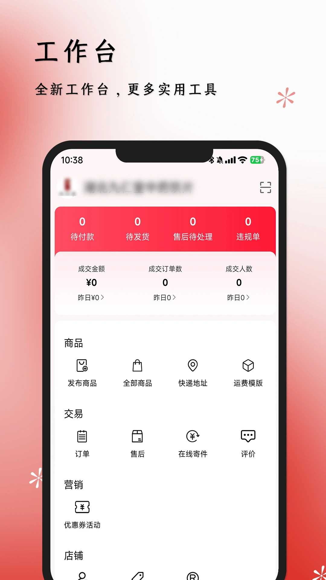 ������̼Ҷˣ�̫�׼���վ�̼Ұ棩2.5.1 �̼ҹ�������