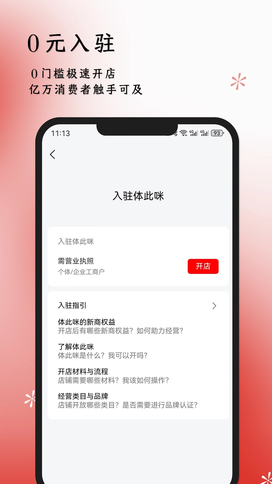 ������̼Ҷˣ�̫�׼���վ�̼Ұ棩2.5.1 �̼ҹ�������