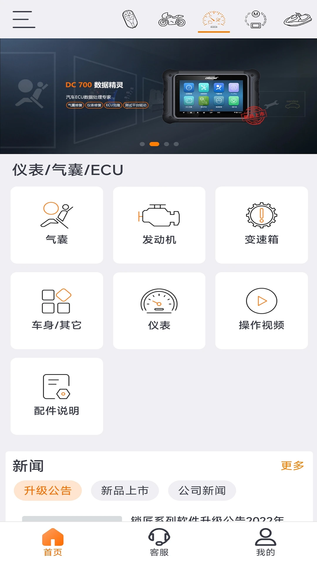OBDSTAR(�����������)1.2.9 ������Ϲ���