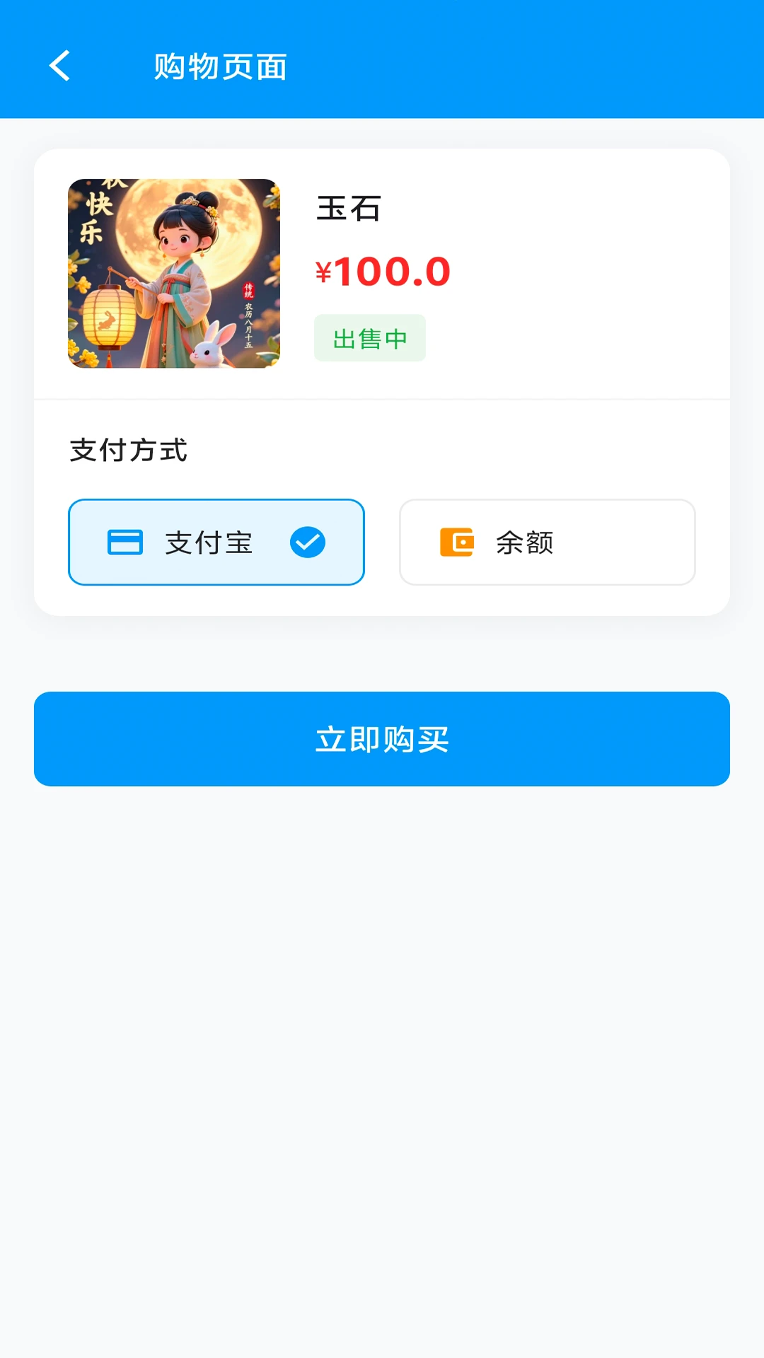 ��Ǯ����4006.0.0 ���֧������
