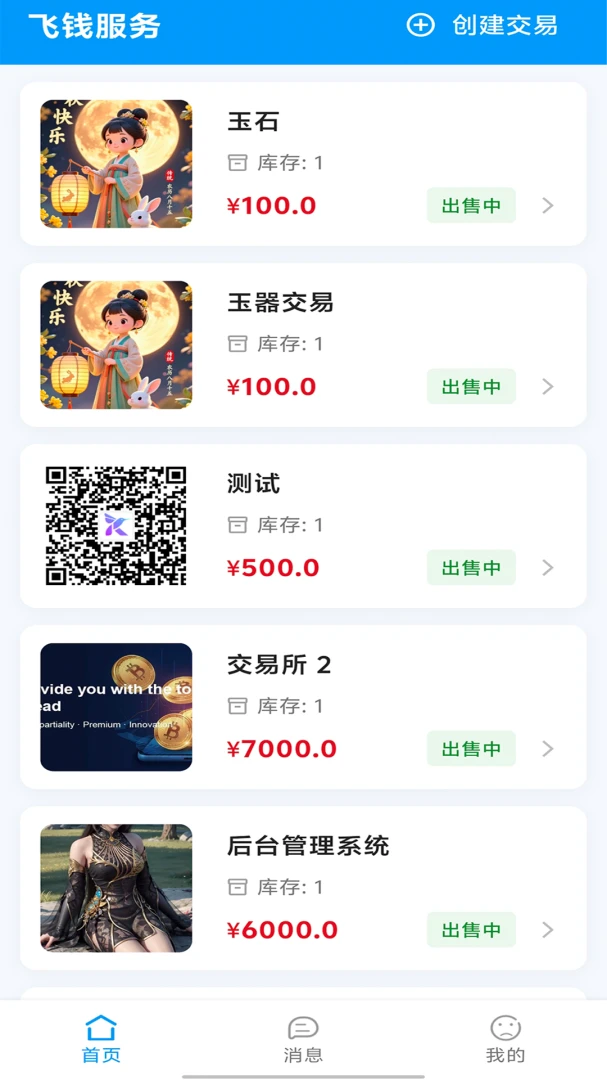��Ǯ����4006.0.0 ���֧������