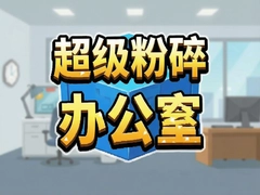 ��������칫����Ϸ�������İ���Ѱ�װ