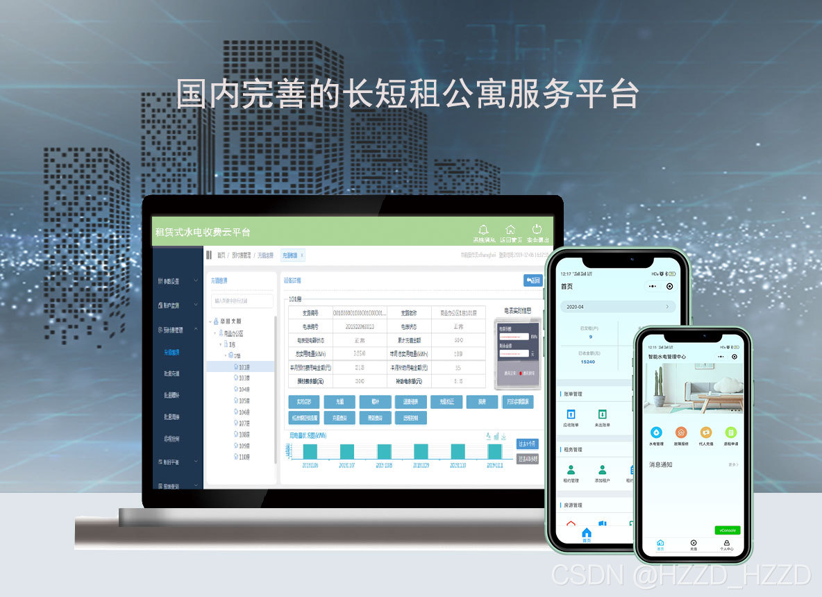 ��˳���ǻ۹ܷ���ͱ��޼�¼���ͬ�������棬�����鿴ά�޽��Ⱥ���Լ��Ϣ