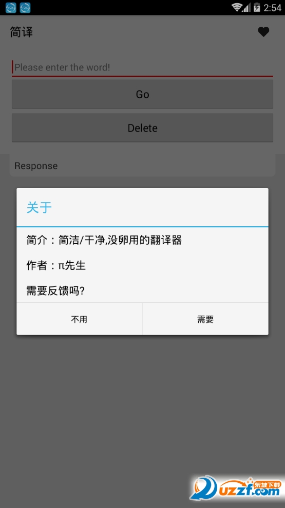 ����ͨ ��׿�� ���빦�� �����ͼ