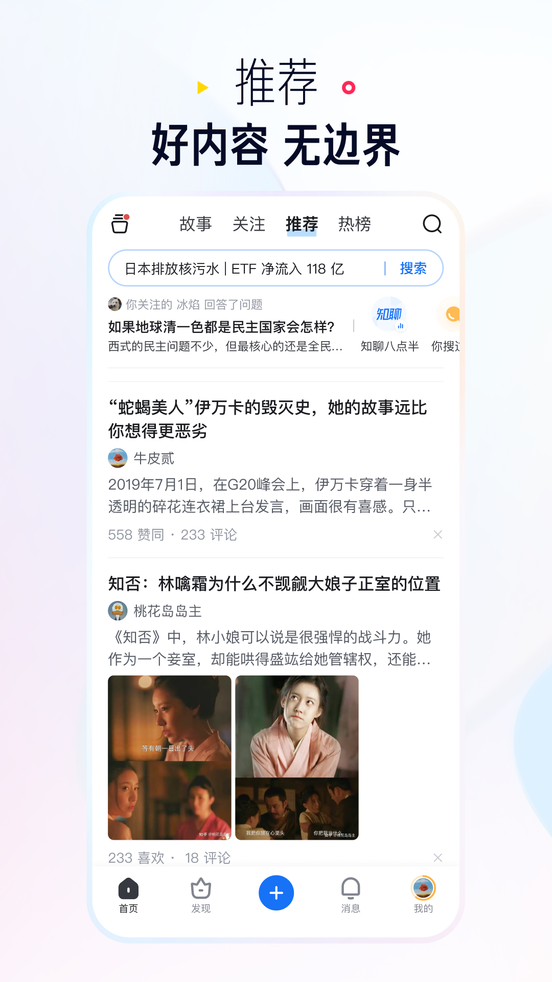 ֪�App��׿������ͼ