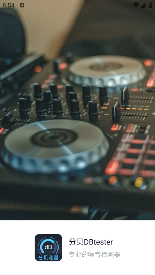 �ֱ�DBtester ��׿�� ��������
