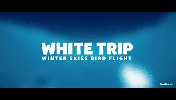 ����֮�����°�(WhiteTrip)v2.0 ���İ�