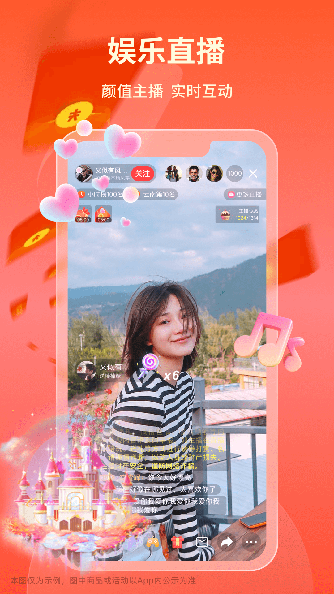 ֽ�Զ�̿��ư�׿����������ͼ