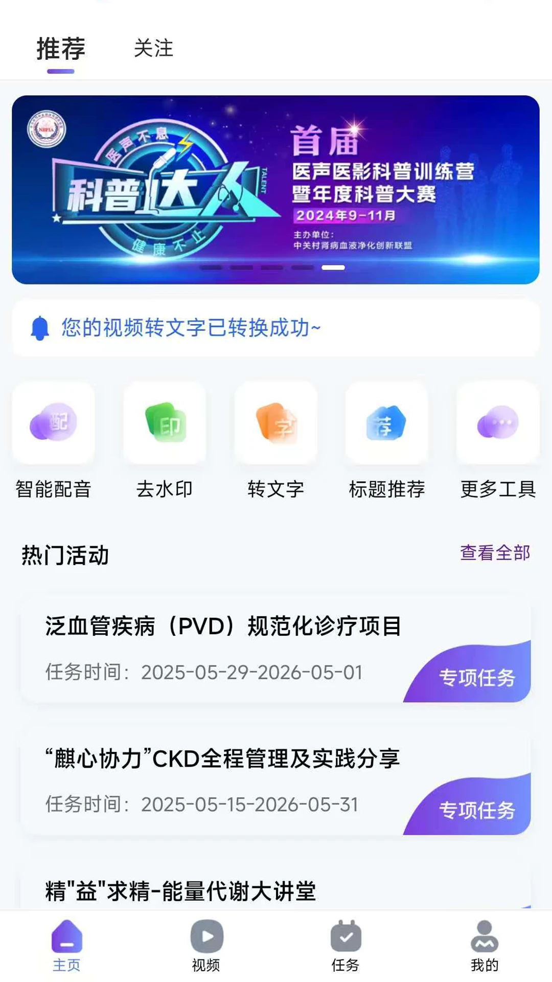 ҽ��ҽӰ1.0.9 ҽѧӰ��ѧϰ