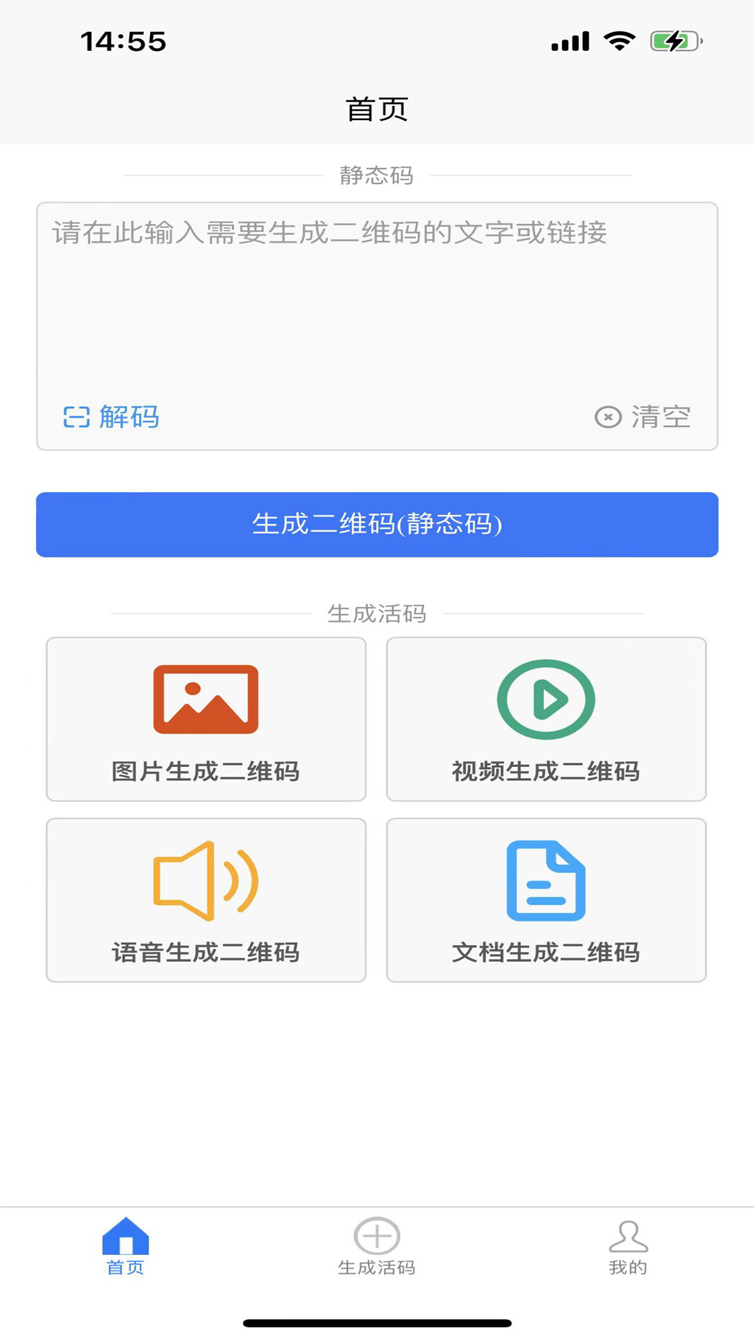 �����ζ�ά��2.0.19 ��ά�����ɹ���