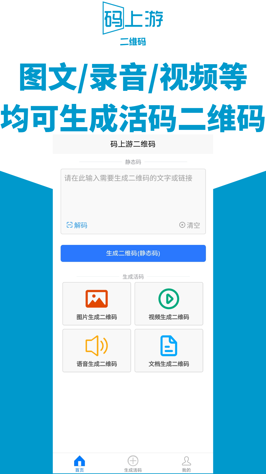 �����ζ�ά��2.0.19 ��ά�����ɹ���