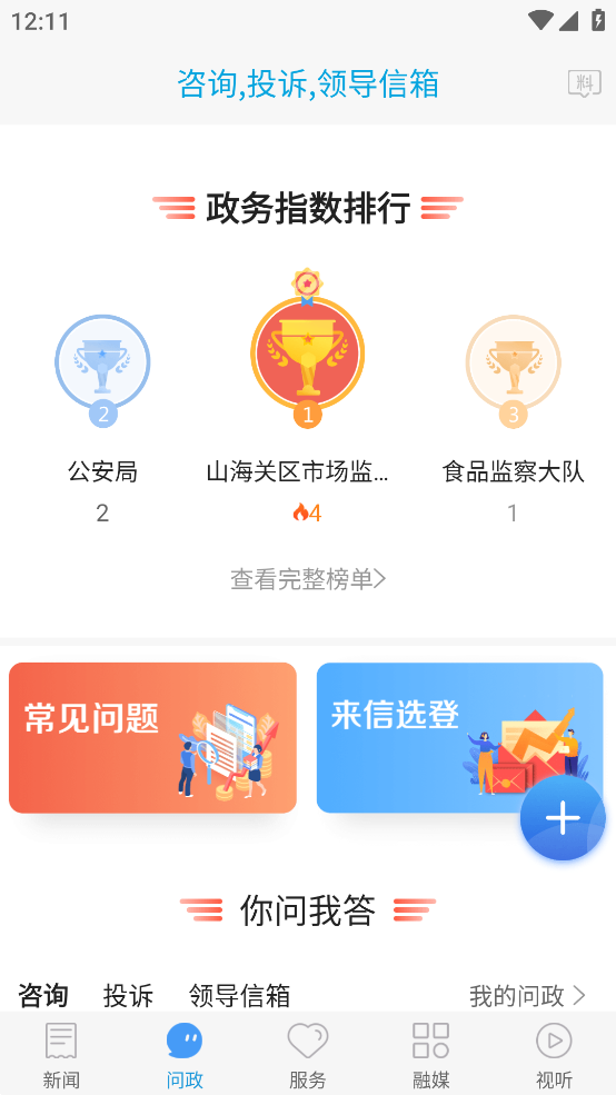����ɽ����2.0.3 ������Ѷƽ̨