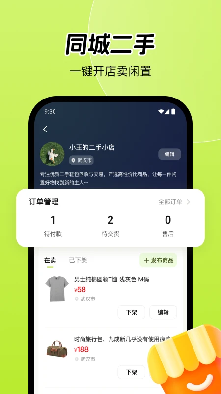 ��Ʒ�����ն�2.3.8 ��Ʒ���սӵ�