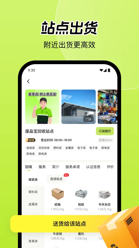 ��Ʒ�����ն�2.3.8 ��Ʒ���սӵ�