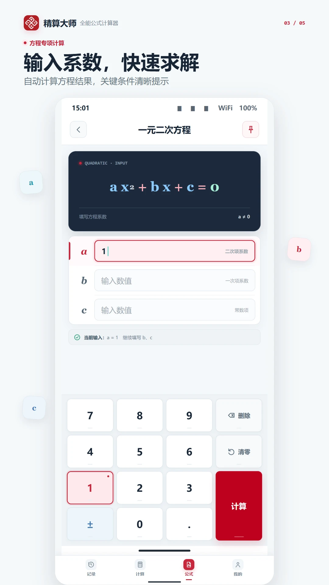 �����ʦ1.2.0 ���ܼ�������
