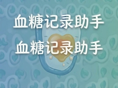 Ѫ�Ǽ�¼�����ÿ��Ǹ���