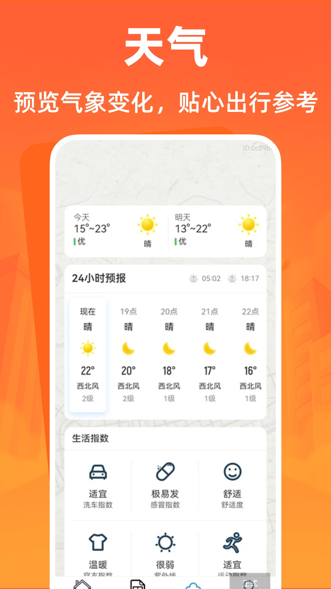 ȫ�����ι��Բ�ѯ1.0.1 ���ι��Բ�ѯ