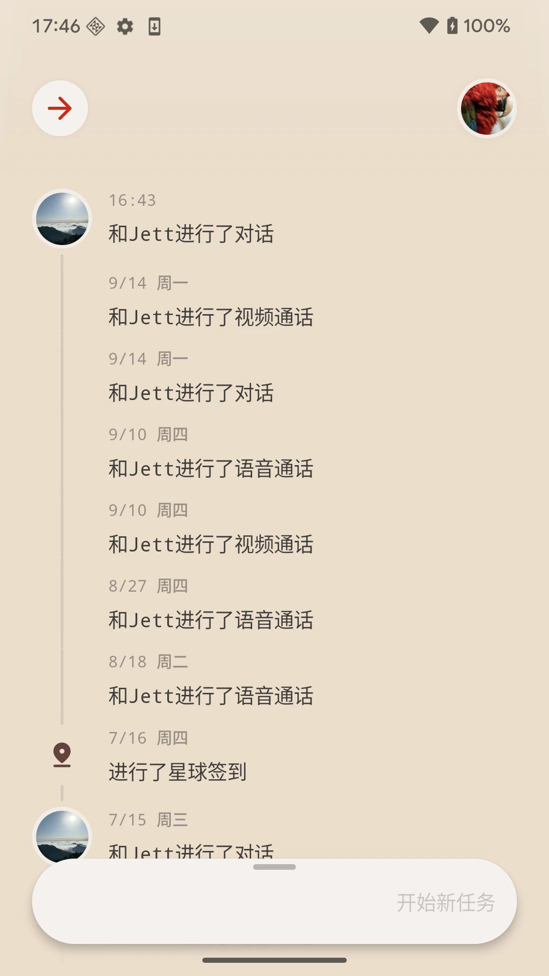 ���ѿ���20260919 �罻����ƽ̨
