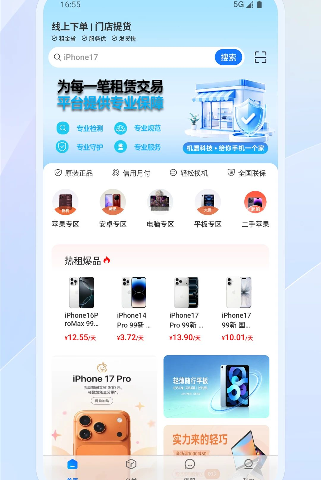 ����1.8.0 �������ƽ̨