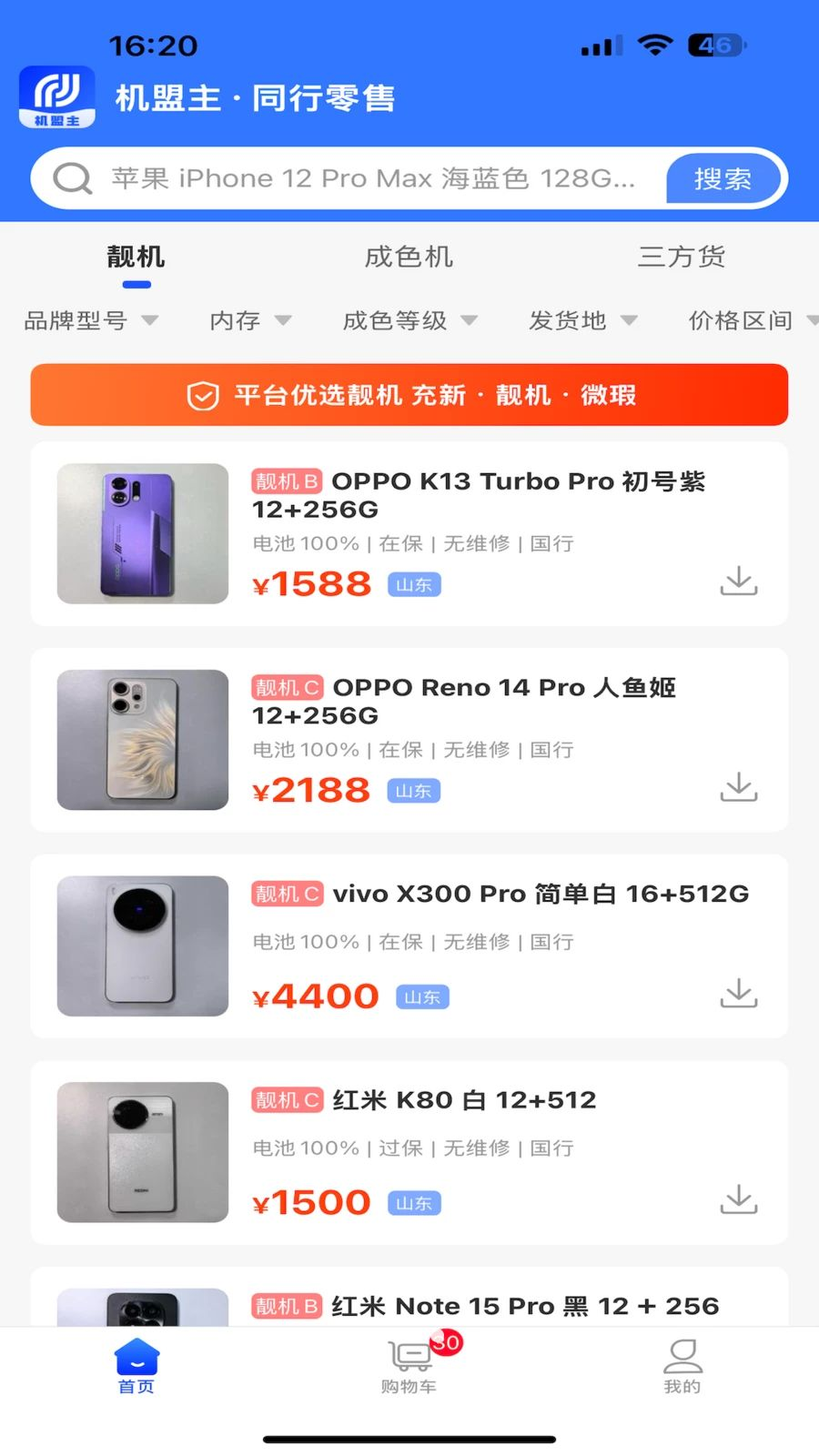 ����1.8.0 �������ƽ̨