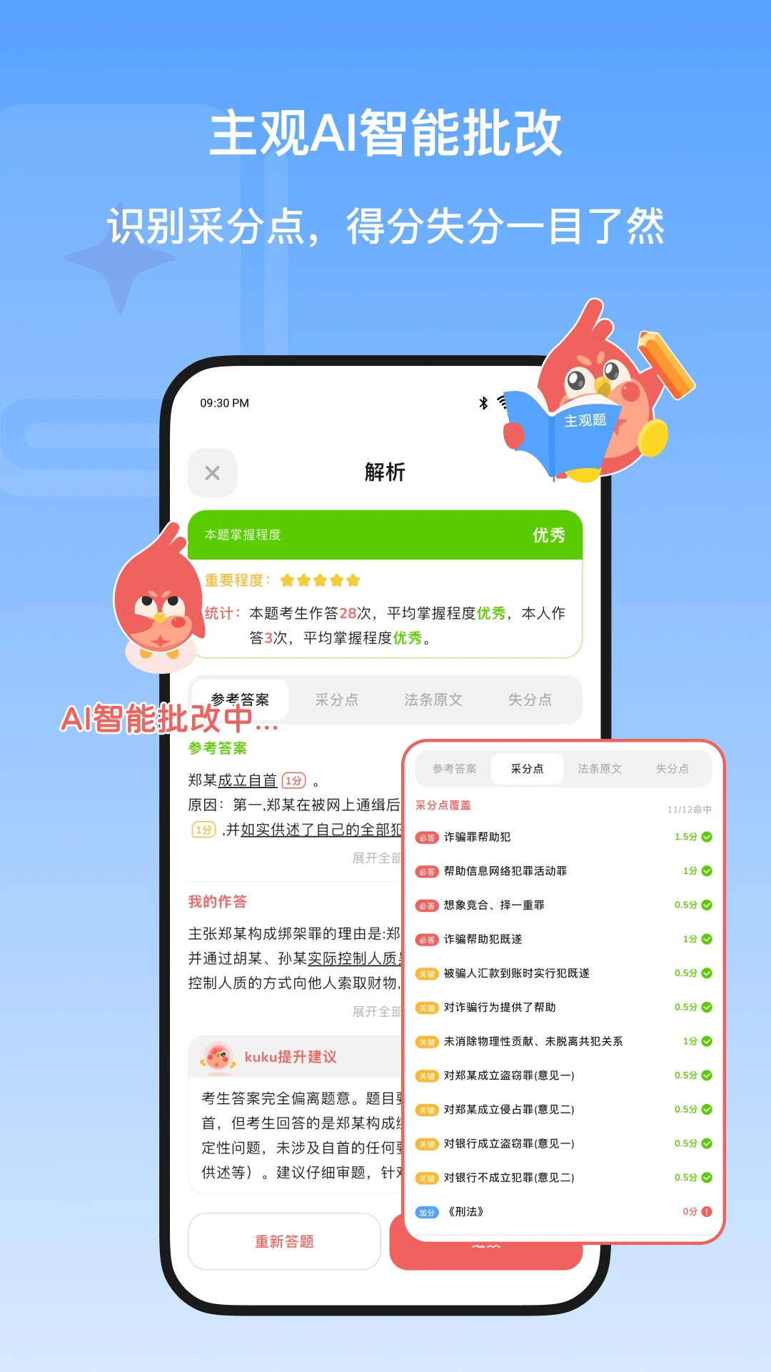��ῼ(Kukukao)2.1.2 ����ˢ������