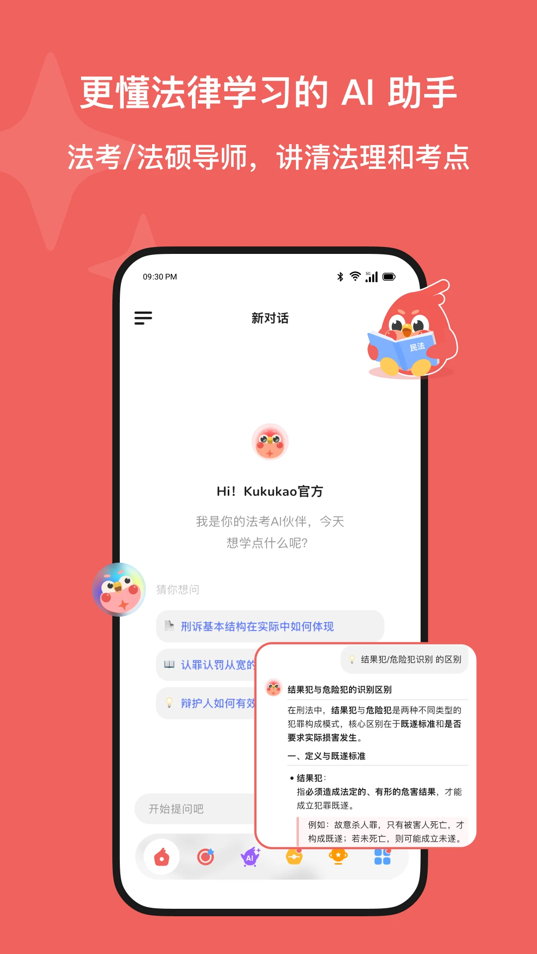 ��ῼ(Kukukao)2.1.2 ����ˢ������