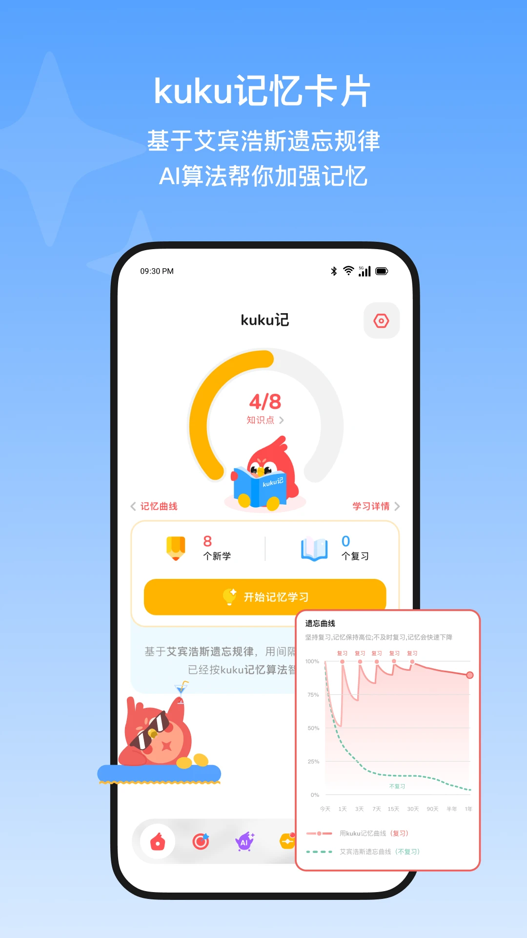 ��ῼ(Kukukao)2.1.2 ����ˢ������