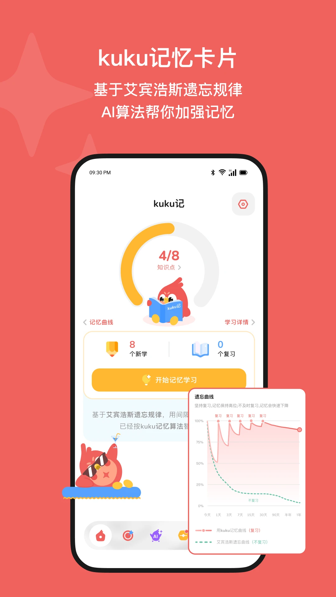 ��ῼ(Kukukao)2.1.2 ����ˢ������
