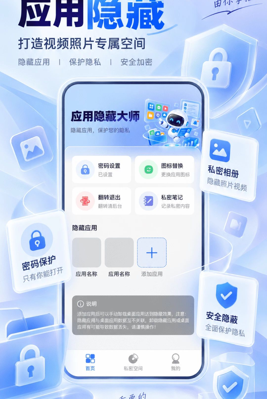 Ӧ���Զ�����1.0.0 ��˽����
