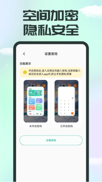 Ӧ���Զ����� ��׿�� ��������