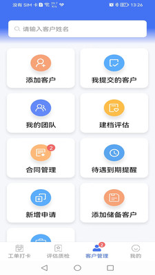 ����ջ���������app ��׿�� ���������ͼ