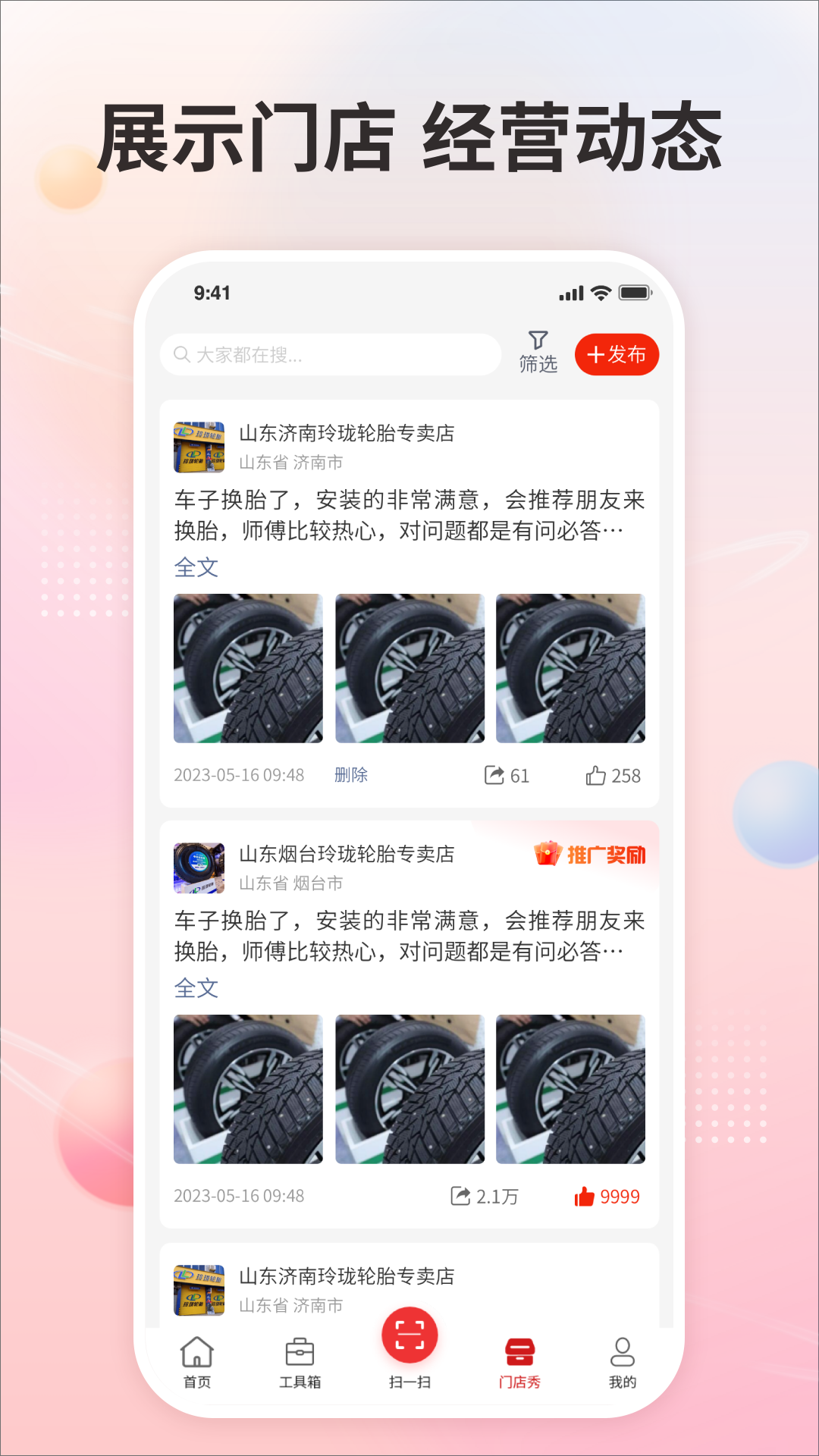 ����֮���ŵ�� ��׿�� ��������