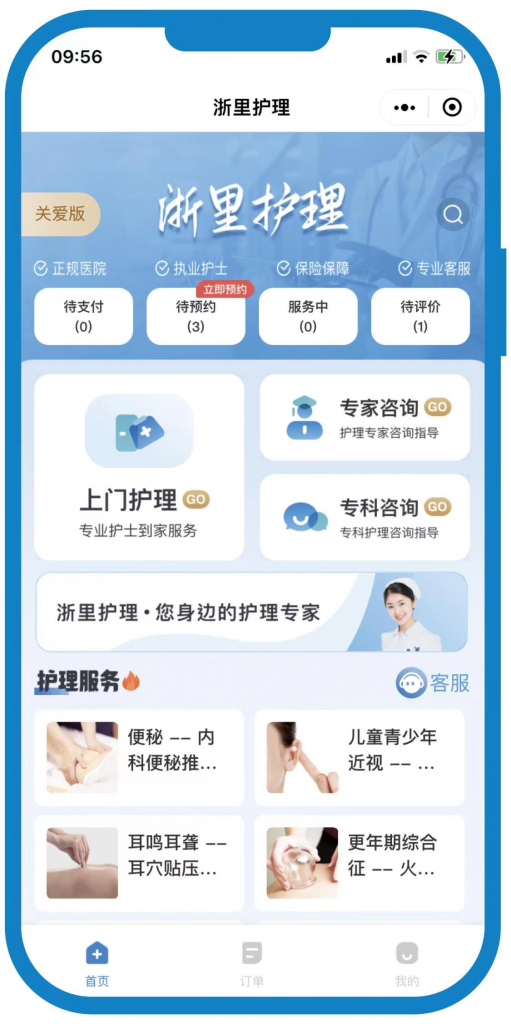 ���ﻤ����׿�� ԤԼ���Ż������������ͼ