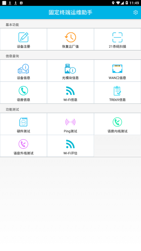 ��ά���ְ�׿���豸���������ͼ