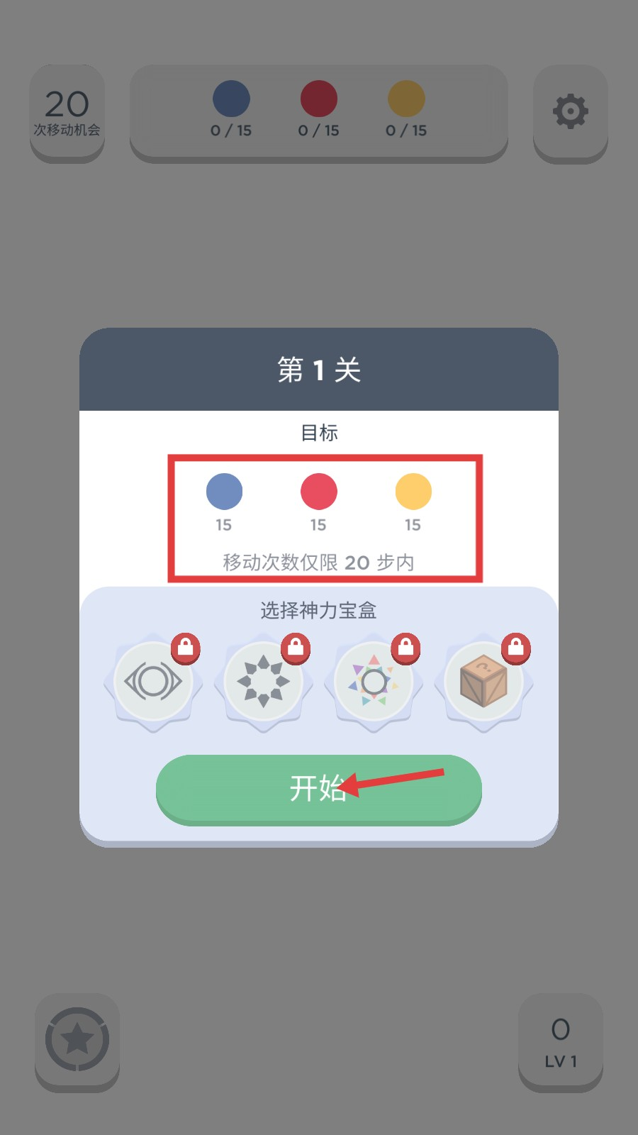 两点之间(TwoDots)连线游戏通关技巧全解析 省步数拿三星实战经验分享