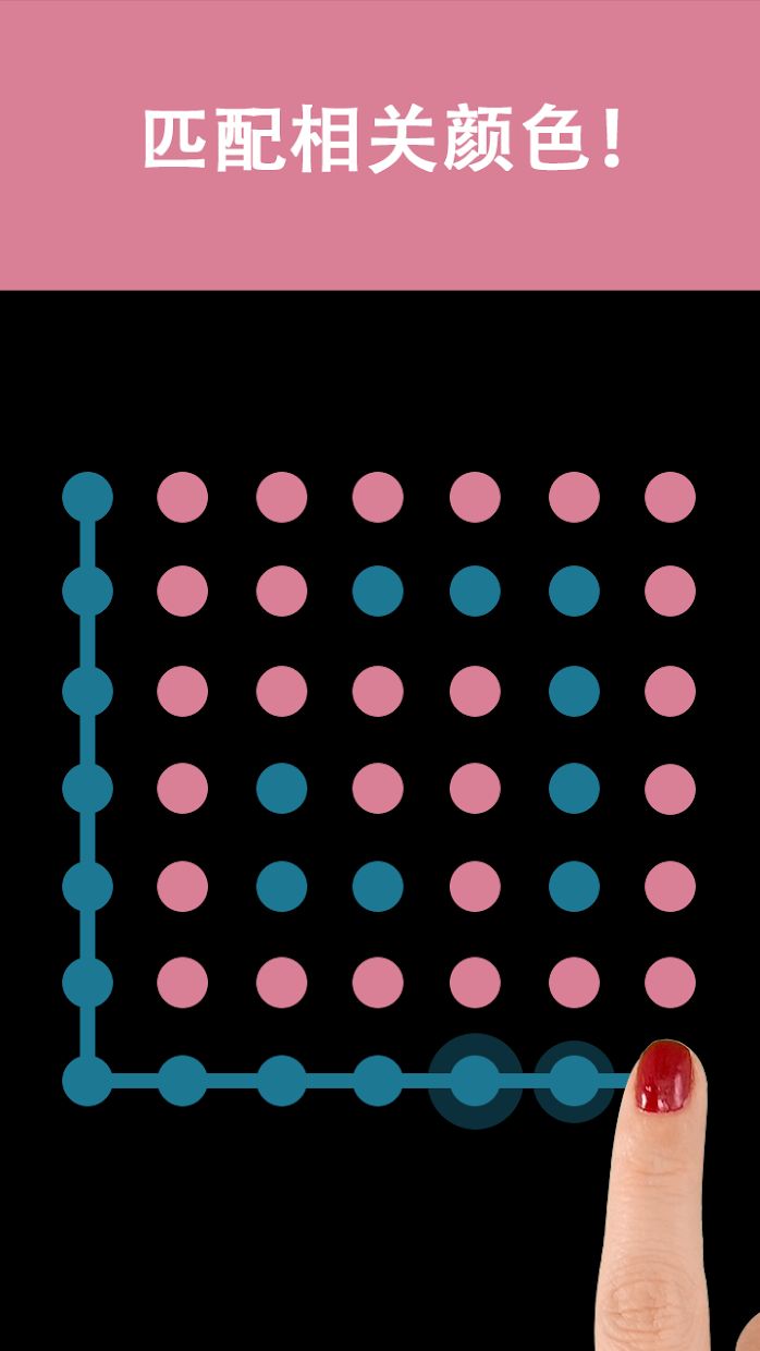 两点之间(TwoDots)开局观察棋盘 优先连长路线触发连锁消除
