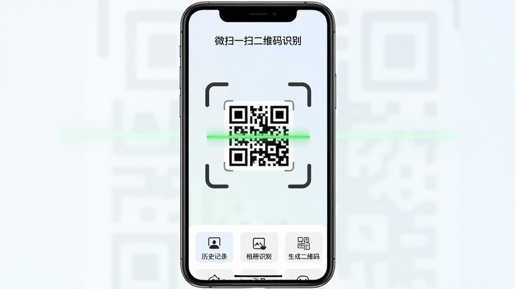 微扫一扫二维码识别软件主界面展示,中心位置放置一个醒目的扫描框,扫描框内有绿色激光线正在扫描一张二维码,背景是简洁的浅色渐变,界面下方排列着历史记录、相册识别、生成二维码三个功能按钮,顶部显示软件名称“微扫一扫二维码识别”,整体风格清新简洁,扁平化设计,手机屏幕比例,高清画质,干净无多余元素